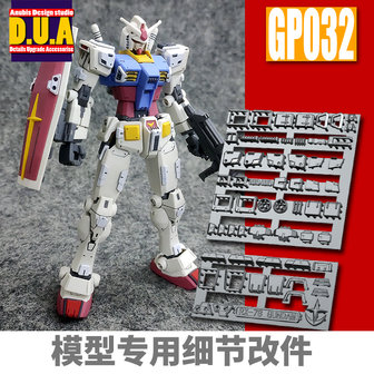 Anubis GP032 HG RX-78-2 40th Detail Set