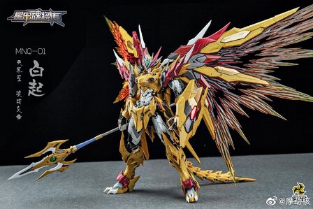 Motor Nuclear MNQ-01 Bai Qi Metal build + Trident