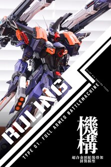 1/100 IN ERA+ Ruling Type 01 (Metal Ver.)