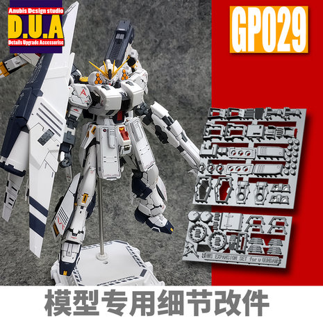 Anubis GP029 RG Nu HWS Detail Set