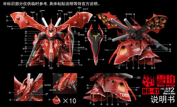 Flaming-Snow HG-41-1 CU Nightingale Fluorescerend