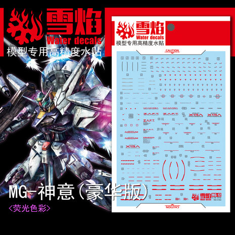 Flaming-Snow MG-12 PB Providence ZGMF-X13A Fluorescerend