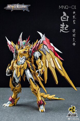 Motor Nuclear MNQ-01 Bai Qi Metal build + Trident