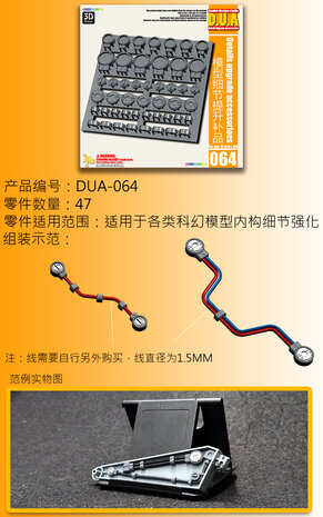 Anubis DUA-064 Detail Upgrade Accessories