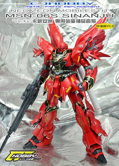 CJ Hobby MG Sinanju Metal Set v1.0 17 Opties