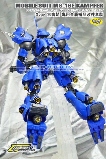  MG GOGO Kampfer Metal Set 23 Opties