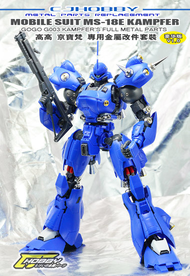  MG GOGO Kampfer Metal Set 23 Opties