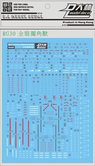 JAO Parts, RG Full Armor Unicorn Metal Set Rood/Goud 12 Opties + stickers