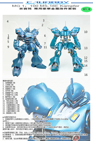 CJ Hobby MG Kampfer Metal Set 16 Opties