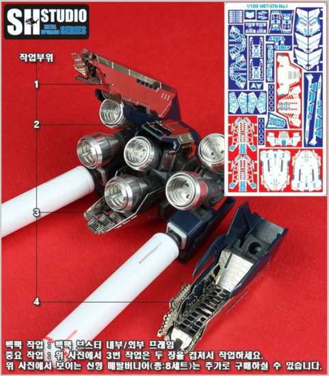 SH Studio MG Sinanju Stein Set SHEU004