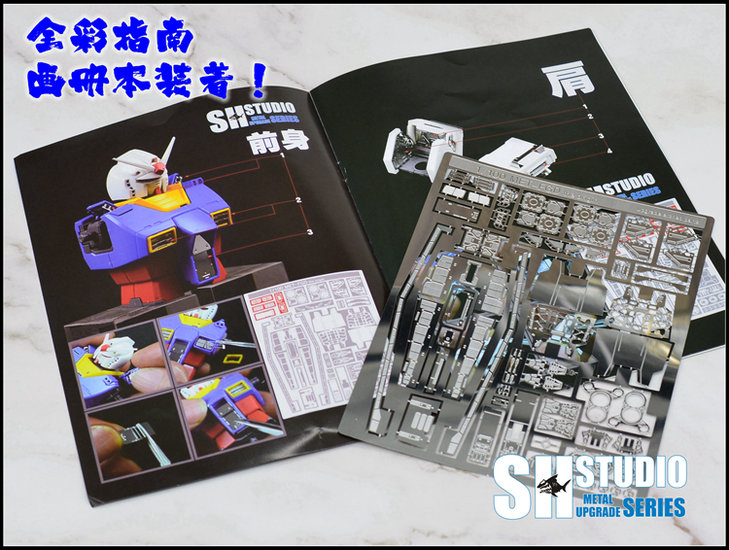 SH Studio MG GTO RX78-2 Set SHEU-009