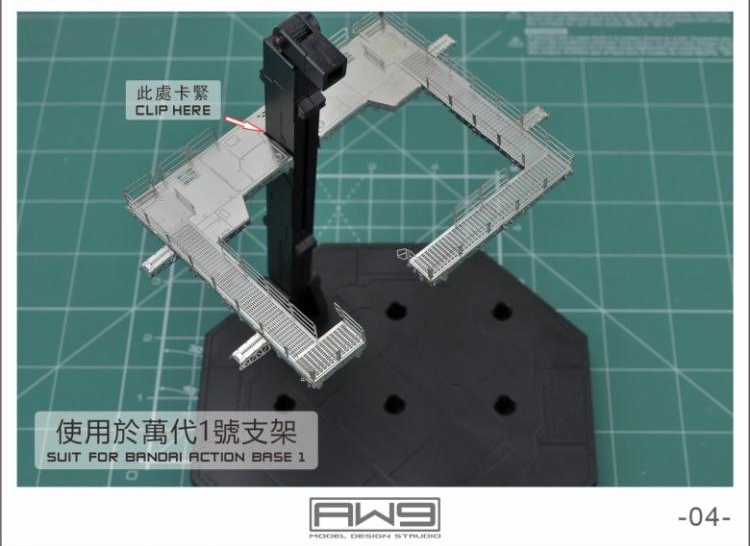 Madworks AW9 S13 Aerial Repair Bridge 1/144