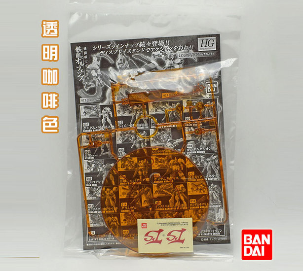 Bandai HG Action Base I.B.O. 023 Transparant Blauw