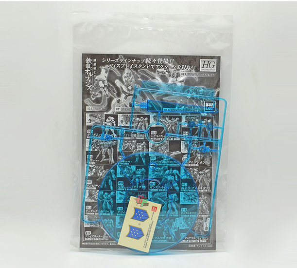 Bandai HG Action Base I.B.O. 023 Transparant Blauw