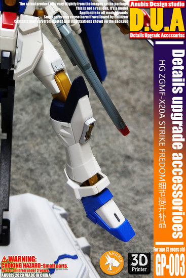 Anubis GP003 HG Strike Freedom ZGMF-X20A Detail Set