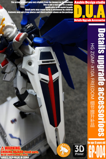 Anubis GP004 HG Freedom ZGMF-X10A Detail Set