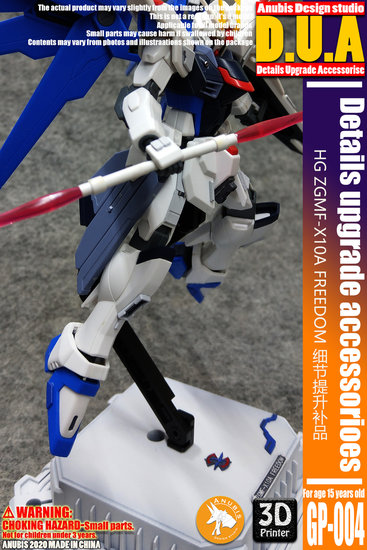 Anubis GP004 HG Freedom ZGMF-X10A Detail Set