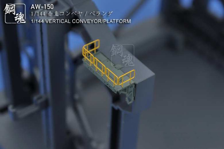 AW-150 AW-151 Vertical Conveyor Platform 1/100 &amp; 1/144