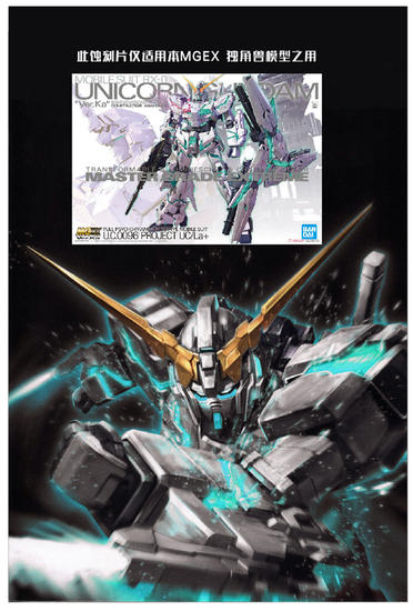 SH Studio MGEX RX-0 Unicorn Set SHME001MGEX