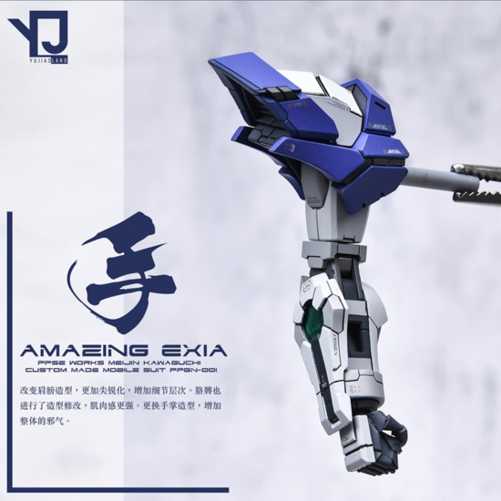 AnchoreT YujiaoLand MG Amazing Exia V1,25 Dress-up Kit + Metal thruster