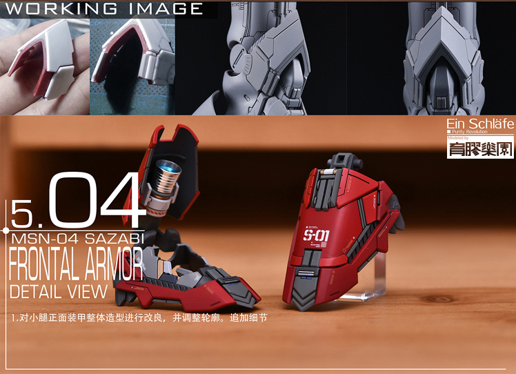 AnchoreT YujiaoLand MG Sazabi A1 Body 1.0 Dress-up Kit