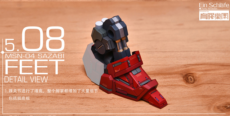 AnchoreT YujiaoLand MG Sazabi A1 Body 1.0 Dress-up Kit