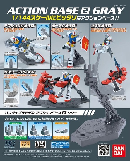 Bandai HG/RG Action Base 2