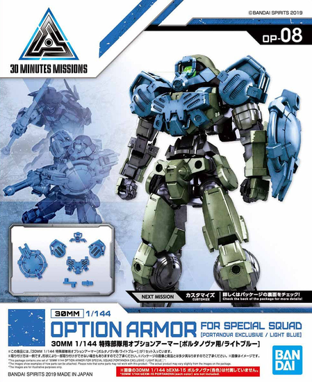 30MM OP-08 Option Armor (Portanova Exclusive)