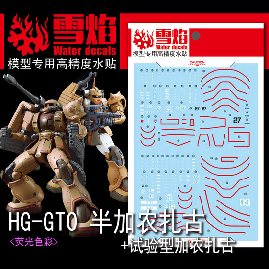 Flaming-Snow HG-24 Zaku Half Cannon of Test Type