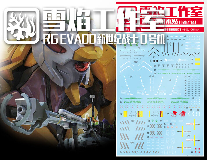 Flaming-Snow RG-35 EVA Unit-00 Fluorescerend