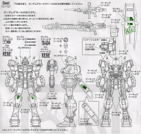 Flaming-Snow MG-58 RX-78-4/5 Fluorescerend