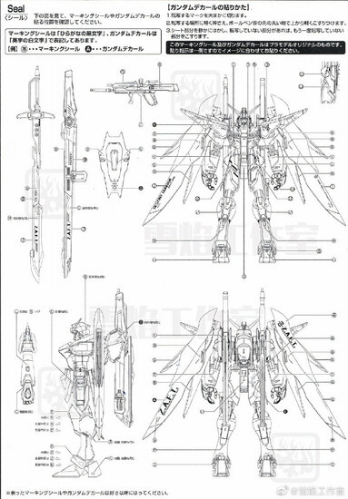 Flaming-Snow MG-61 Destiny Fluorescerend