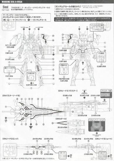 Flaming-Snow MG-31, 00 Seven Swords Fluorescerend