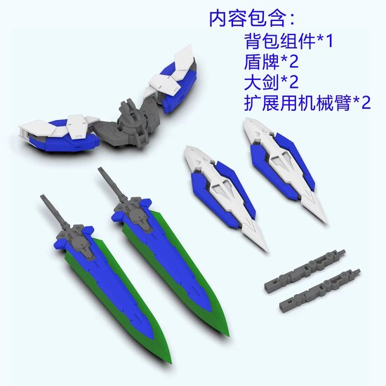 DDB HG/RG Exia Devise Weapon Upgrade Kit + Decal