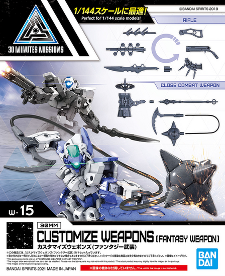 30MM W-15 Customize Weapons (Fantasy Weapon)