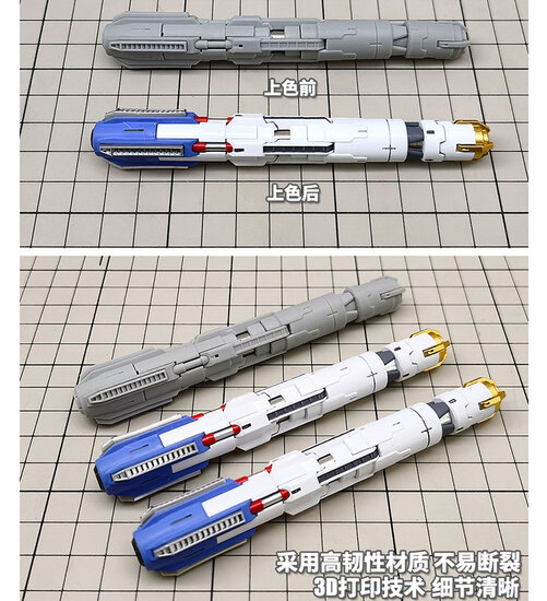 Moshi HS030 RG Hi-Nu Fuel Rod Boosters 2 Stuks