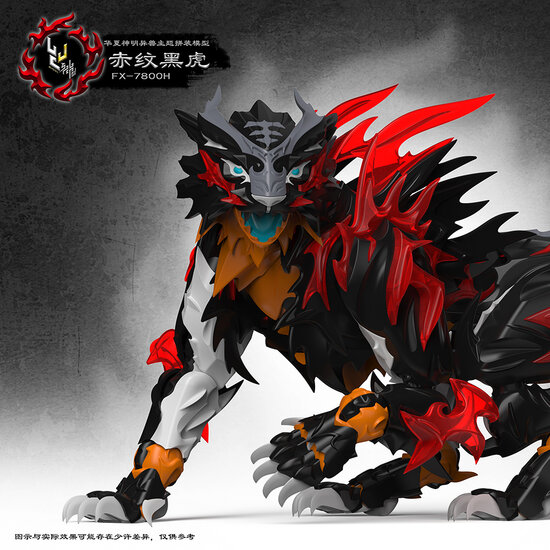 ShenX 1/8 FX-7800H Red-Striped Black Tiger