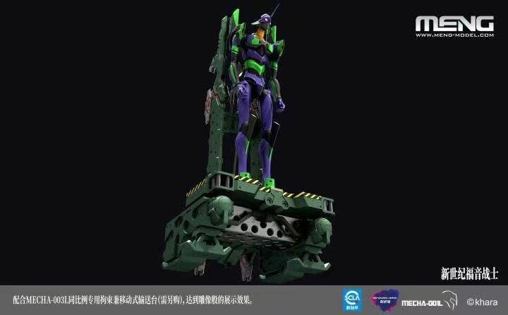 Meng Evangelion Transport Platform (Eva not included)