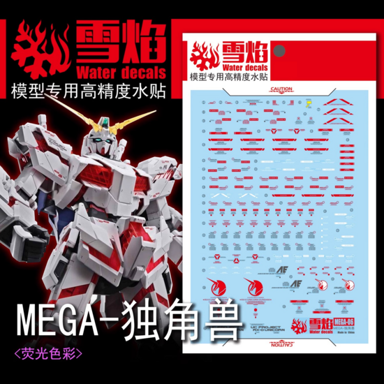 Flaming-Snow MEGA-01 1/48 RX-0 Unicorn Fluorescerend