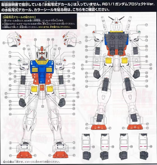 Flaming-Snow MEGA-02 1/48 RX-78 Fluorescerend