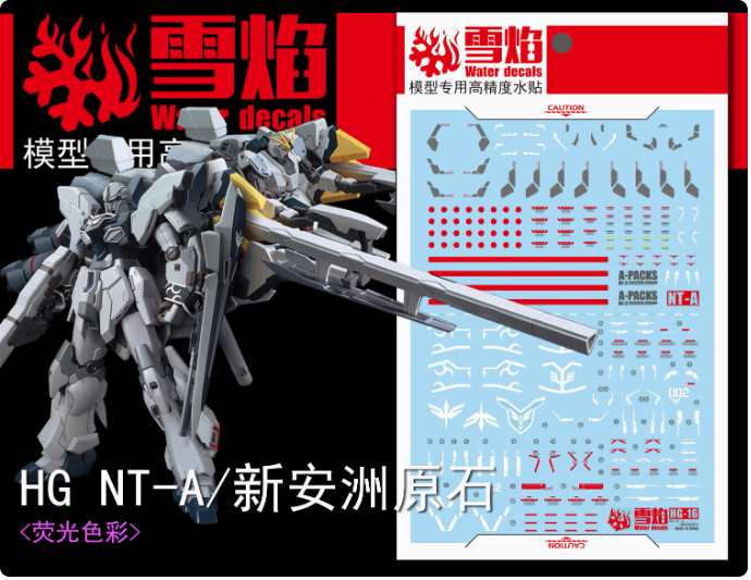 Flaming-Snow HG-16 HG Narrative Gundam A-Packs/Sinanju Stein Fluorescent