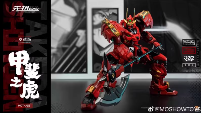 Moshow MCT-J02 Takeda Shingen Illustrious Class Metal Build