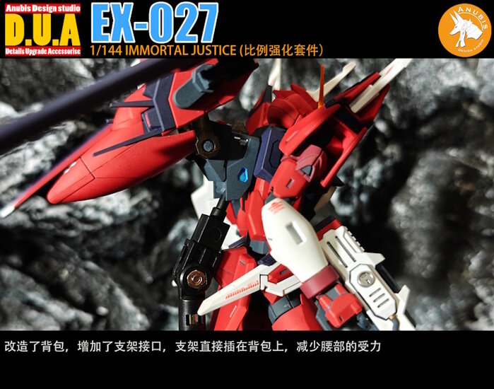 Anubis EX-027 HG Immortal Justice Upgrade Parts