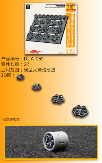 Anubis DUA-069 Gun Barrel Detail Upgrade Accessories 01