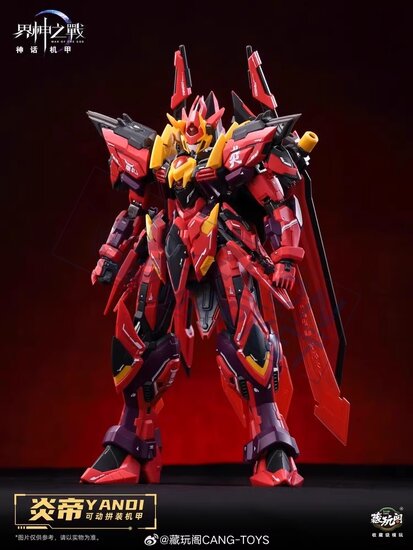 PRE-ORDER 1/100 Cang-Toys GMS-001 War of the God Yan Di Deluxe Ver. 25% Prepayment