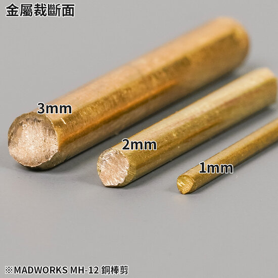 Madworks Brass Rod Cutter MH-12