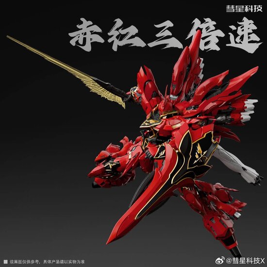 PRE-ORDER 1/100 Comet Technology Sinanju 25% Prepayment