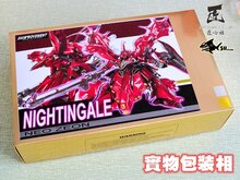 1/170 MG Nightingale Ver. Mersa Full Kit