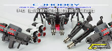 CJ Hobby PG Unicorn Full Armor Unit Metal Set Rood/Goud 7 Opties