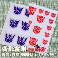 Autobot of Decepticon Stickers voor Transformers